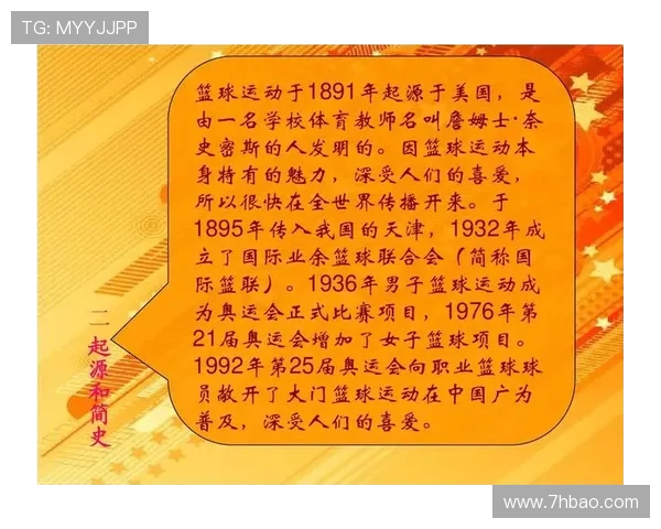 篮球的魅力与挑战：从基础技能到职业赛事的全面解析与发展趋势