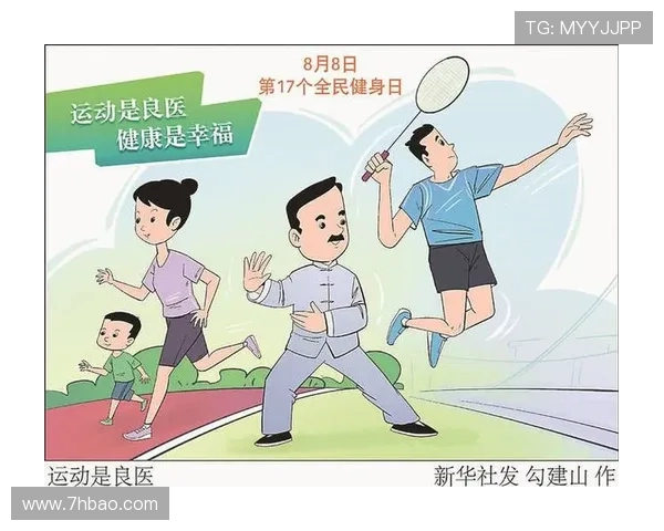 体育竞技与全民健身融合发展助力健康中国建设的路径探析