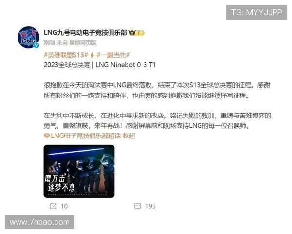 全球总决赛最新积分榜LNG战队以61分稳居第一名