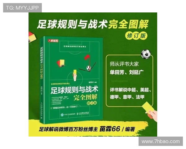 武汉足球队的战术节奏分析与未来发展展望