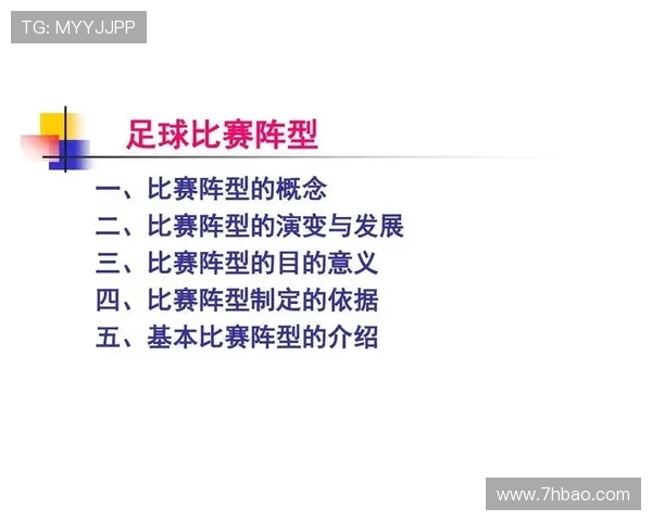 深入分析成都足球队的控制战术与比赛策略解析