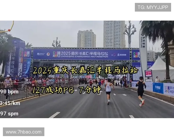 重庆城市马拉松精彩点评街舞队节奏表现引领热潮