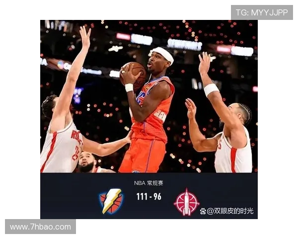 2015年11月3日火箭队与雷霆队精彩对决录像回放分析与精彩瞬间回顾